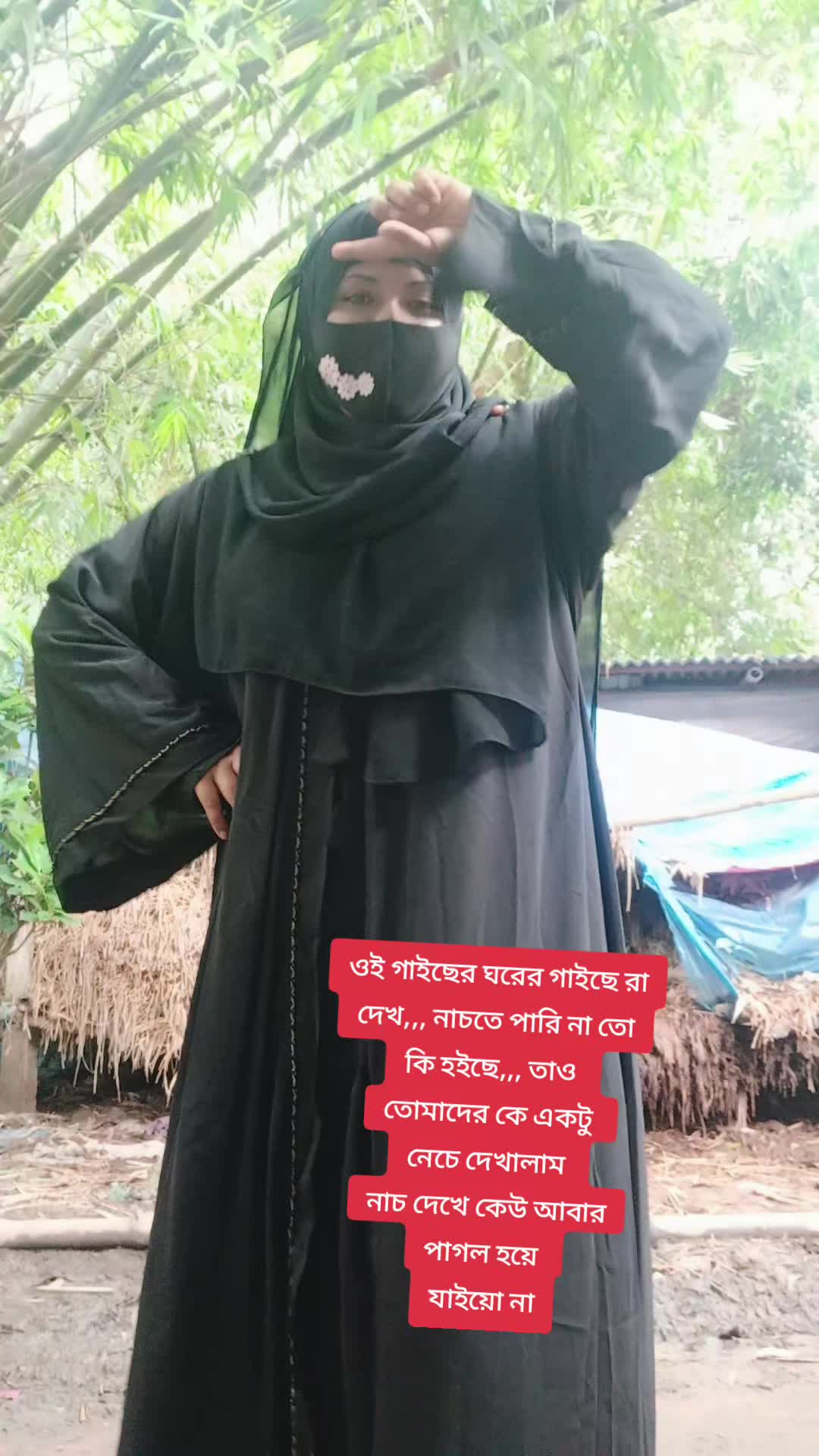 @তোমাগো বীনা ❤️আপা