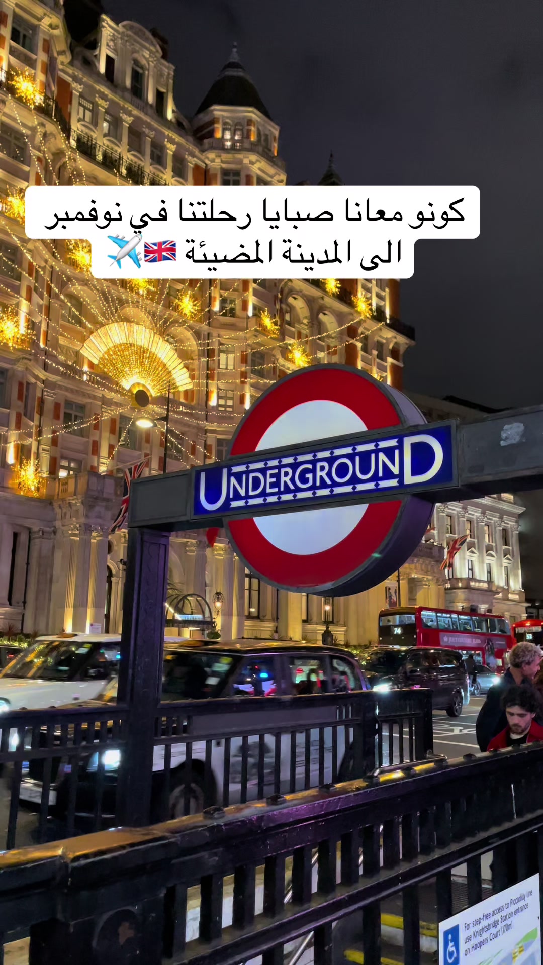 @راويه لسياحة والسفر 🇬🇧