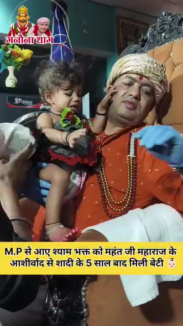 @Shyam Ji Manauna Wale