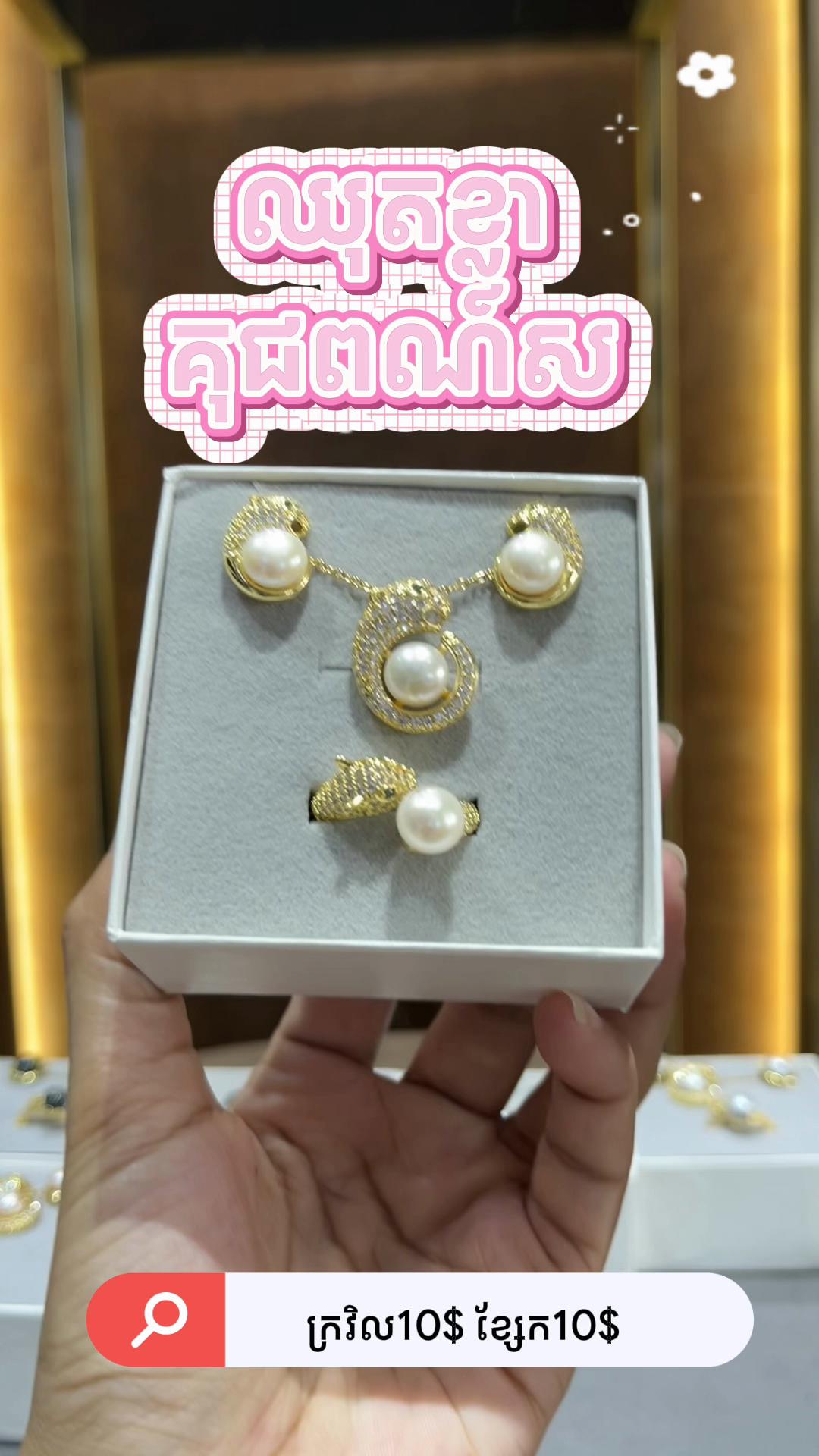 @Nika Jewelry Shop