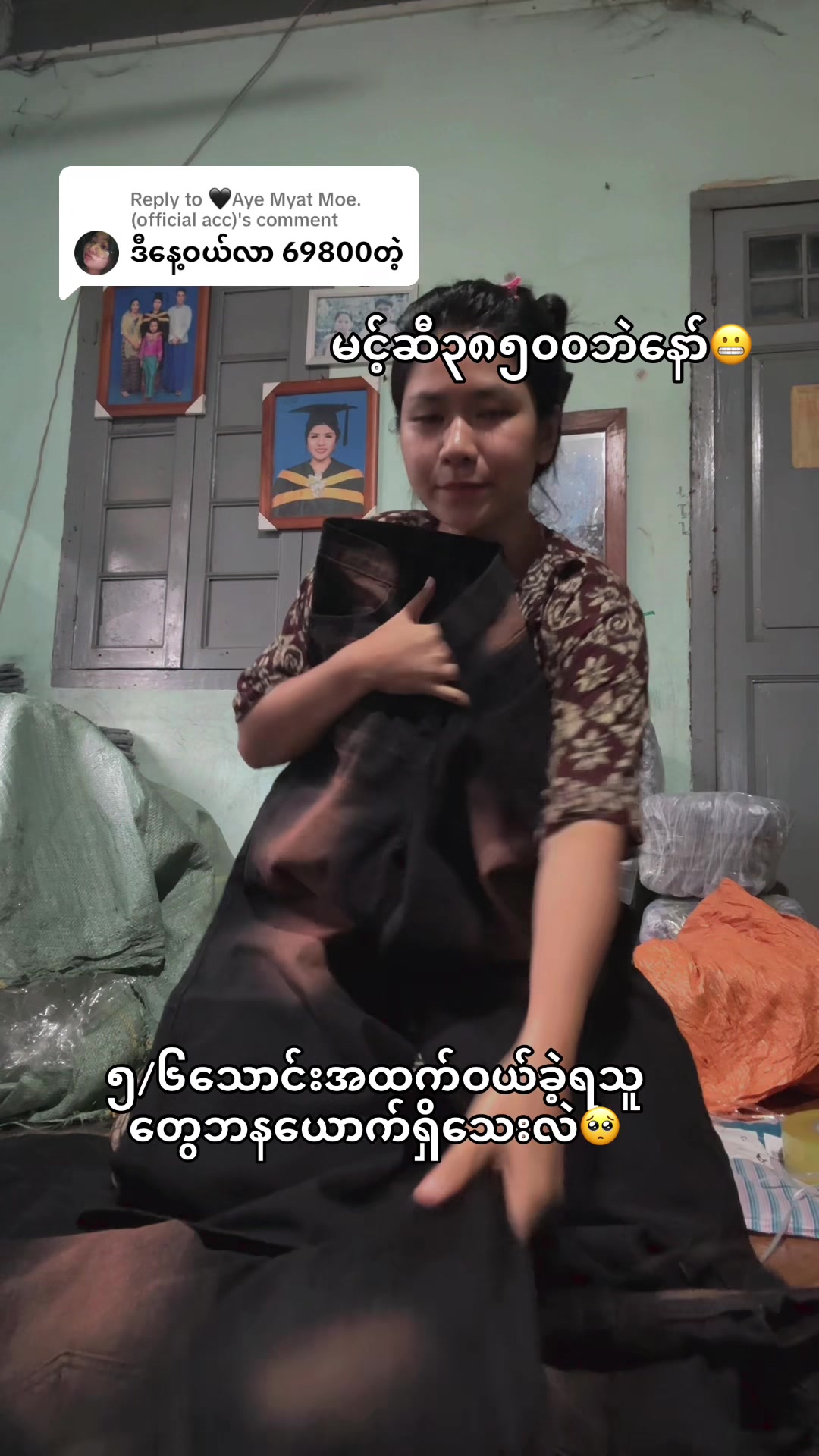 @Wai (ဝေ) Mar Khaing