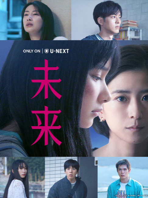 @U-NEXT(ユーネクスト)