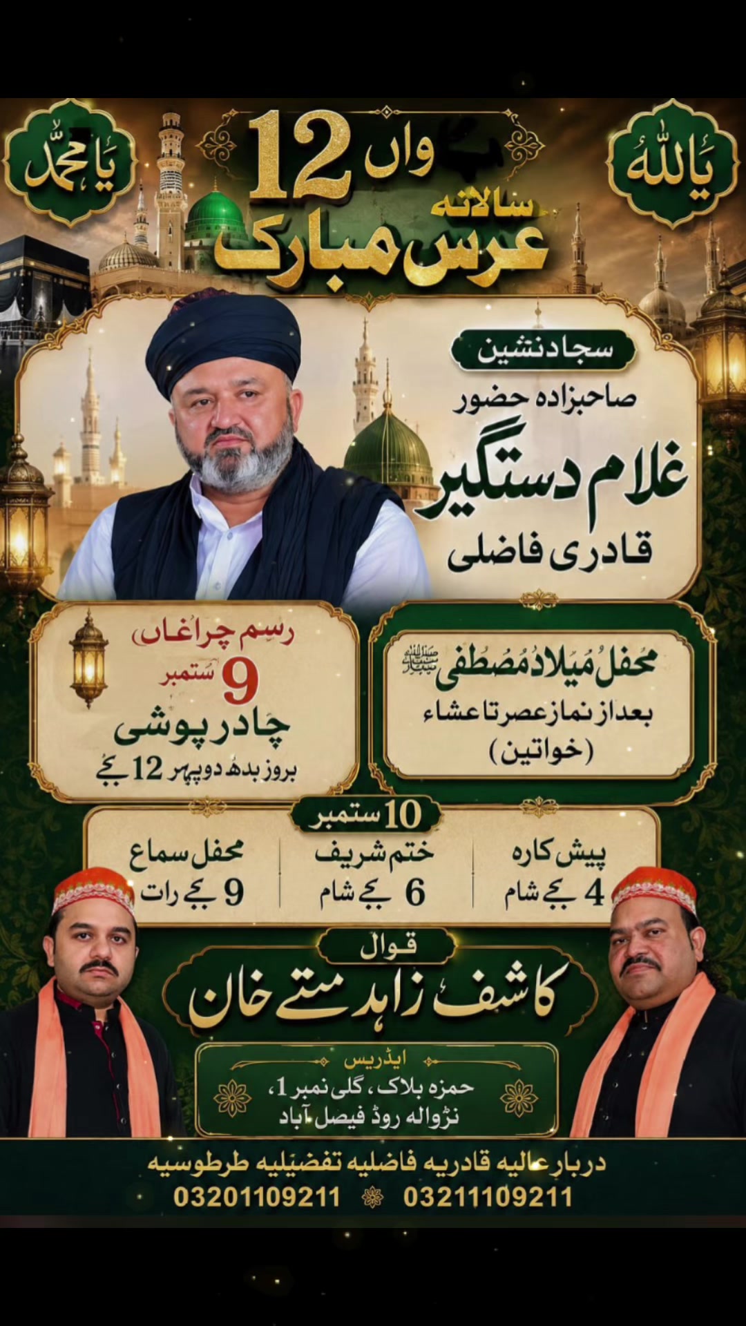 @Aشhfaq🫀