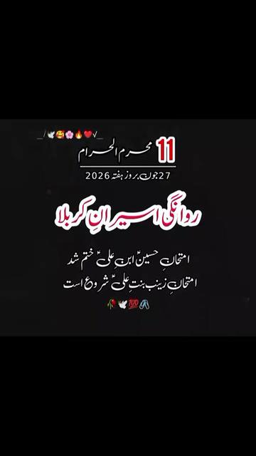 @👑Azadar e👑Mazlom e👑Karbla👑