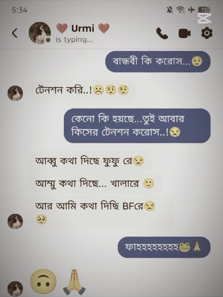 @🐸 মুই_তোমগো_ফানি_আপা 🐸