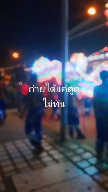 @ลุง..ต๊ะ