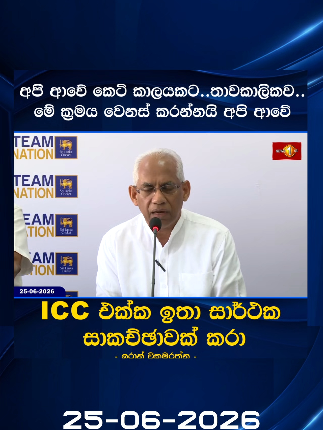 @Newsfirst Sri Lanka
