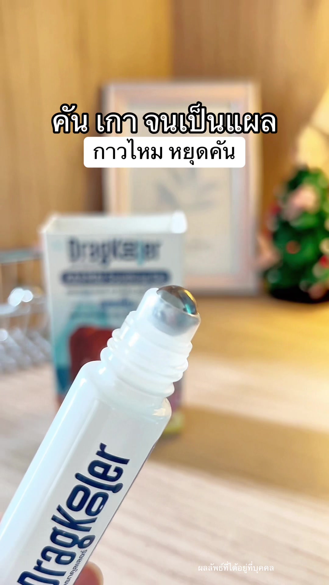@แพรว