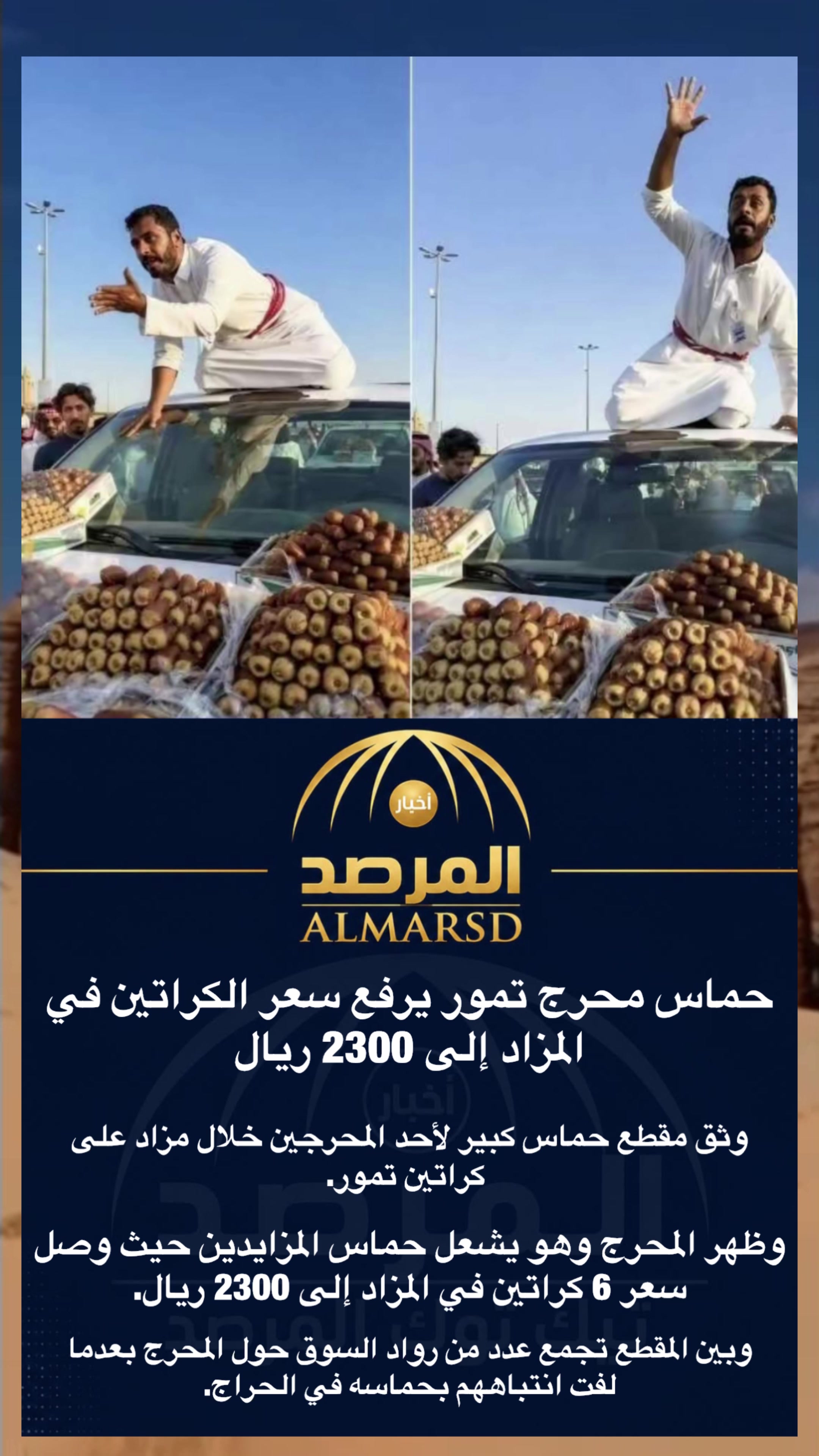 @صحيفة المرصد