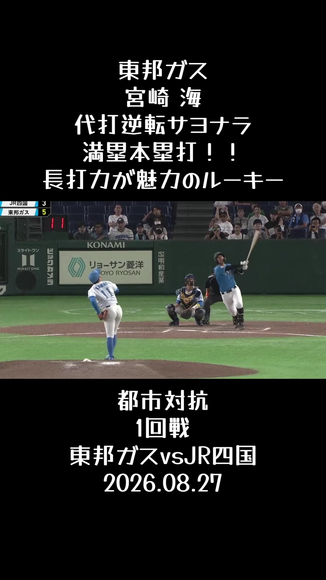 @koshien