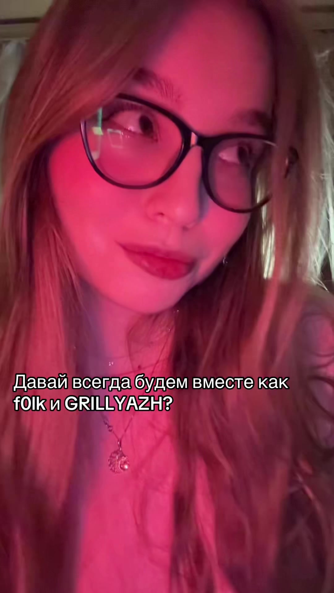 @МашВайби