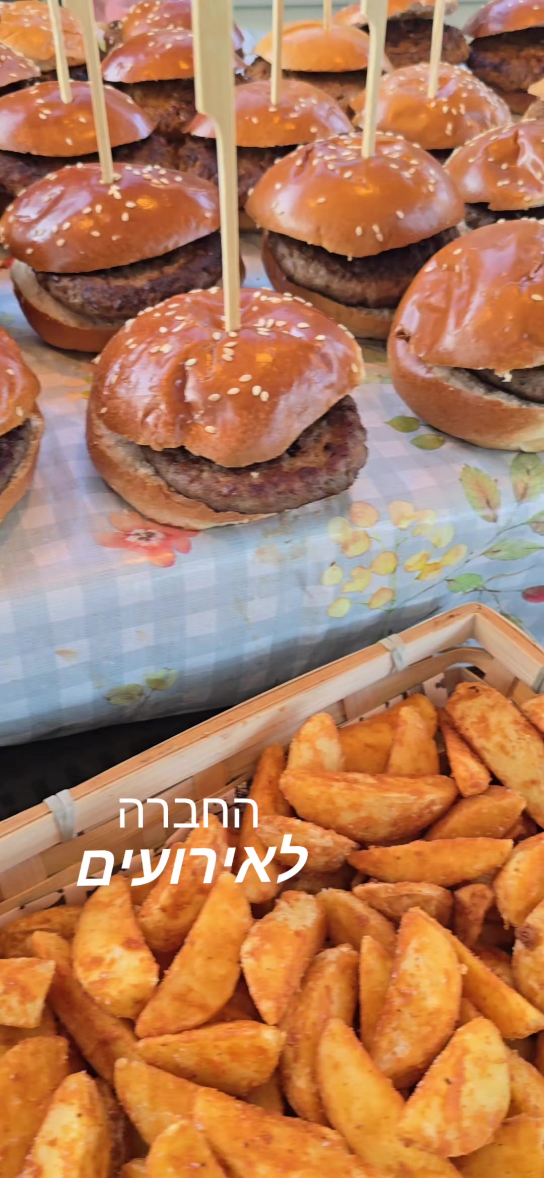 @החברה לאירועים