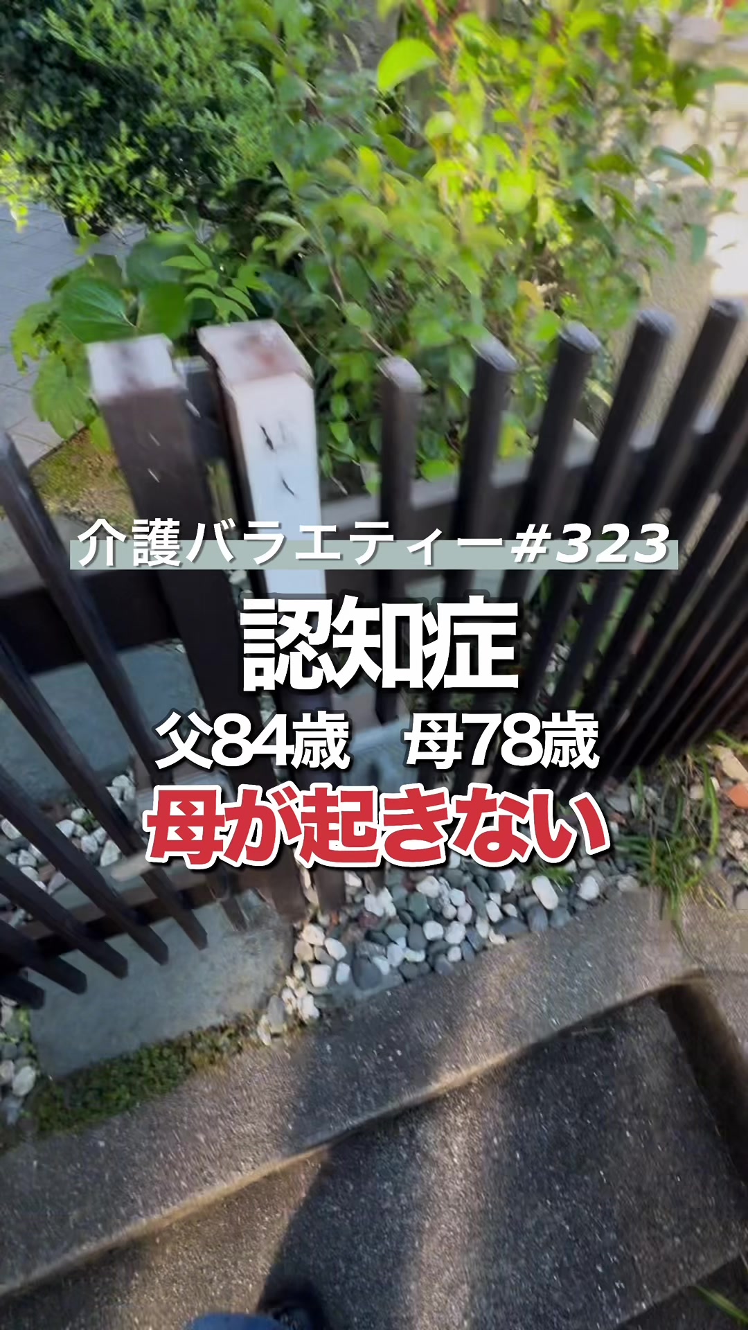 @介護バラエティー