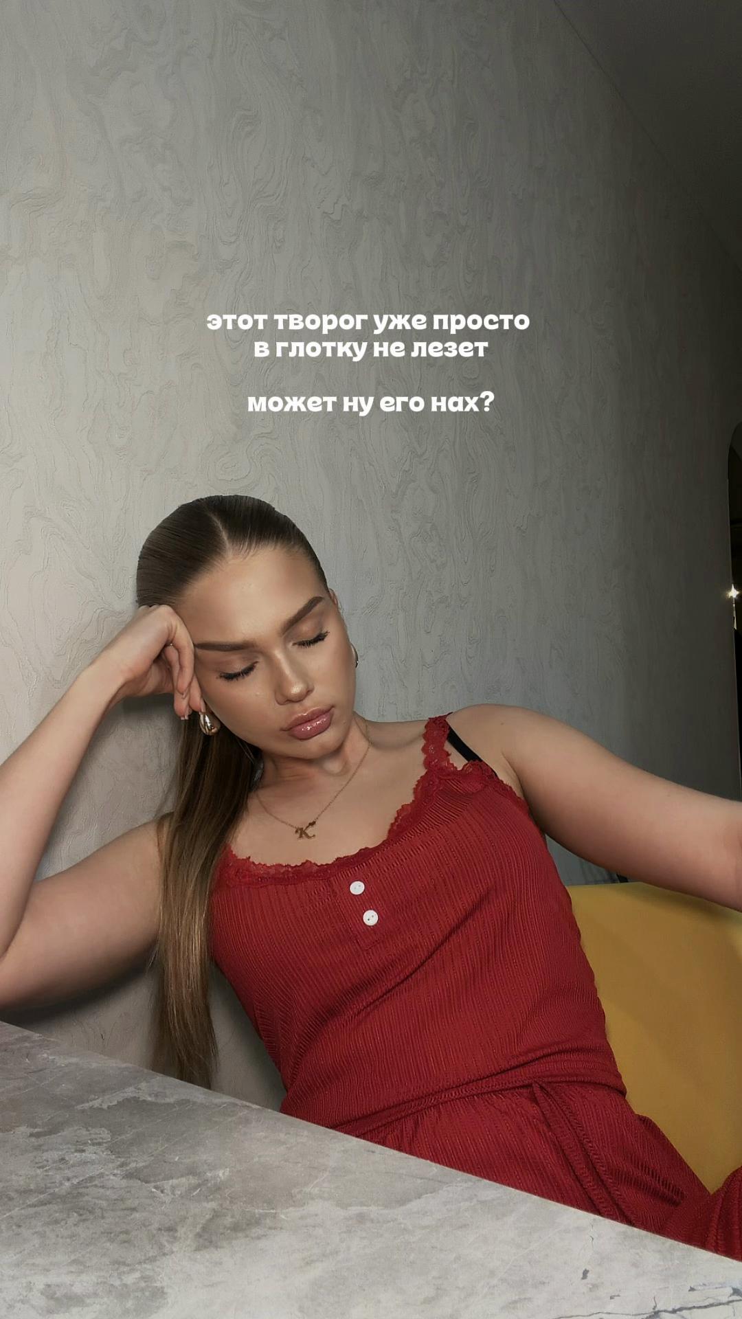 @единственная