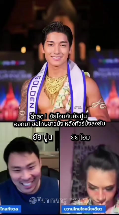 @FAN NANG NGAM