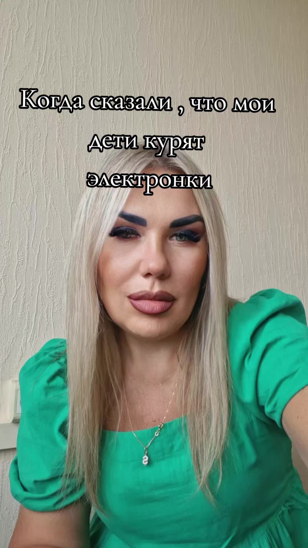 @Елена