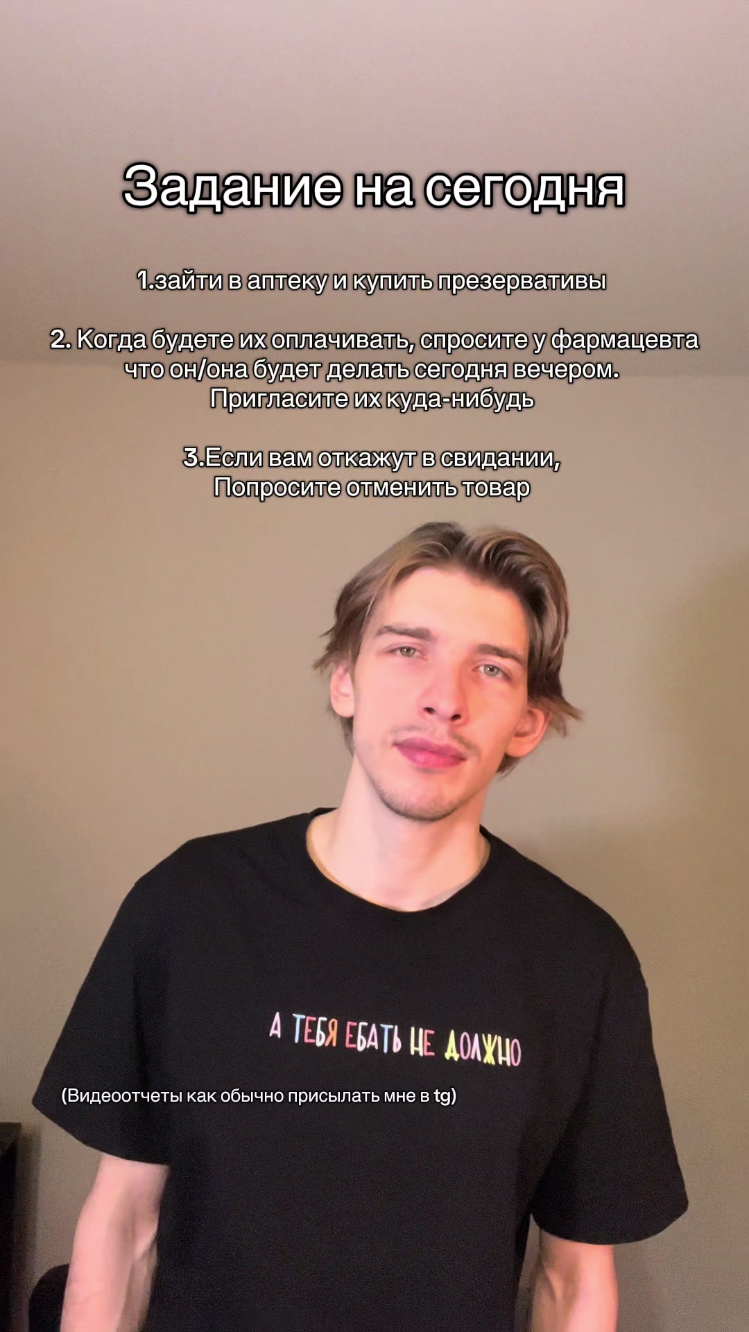 @Пашочек