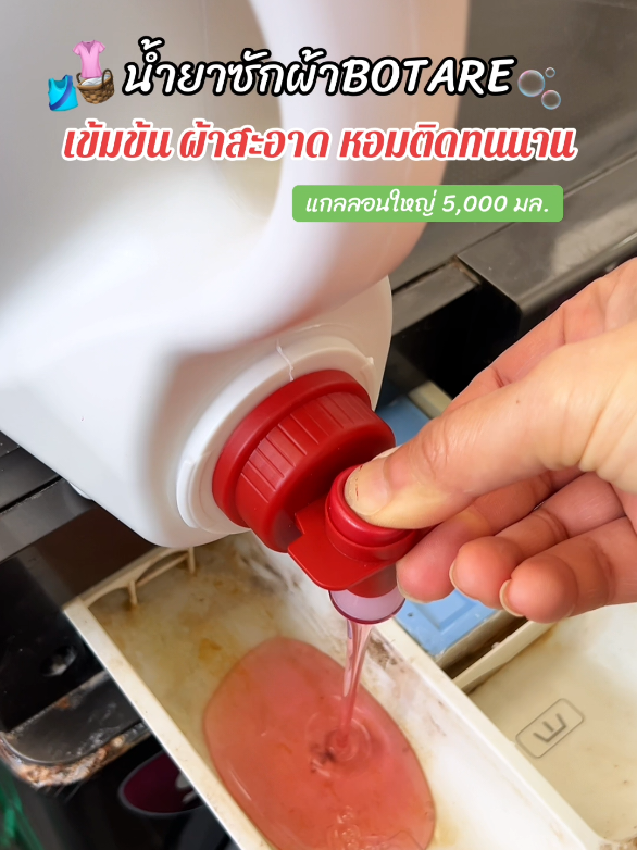 @ใช้ดีแม่บ้านชอบ