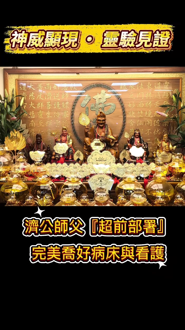 @信義萬富宮 詹富老師