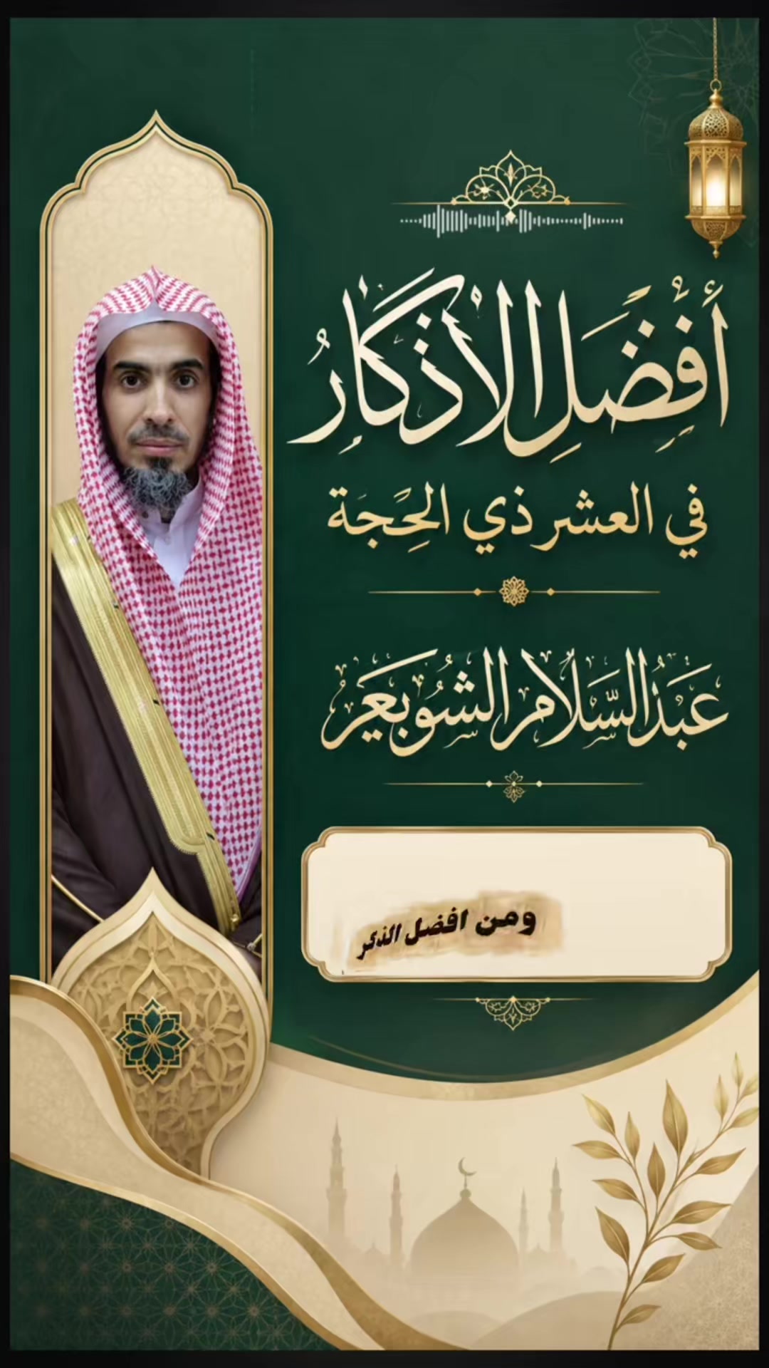 @الداعي إلى الله