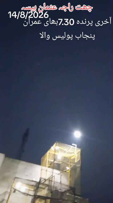 @Raja Usman Baisa