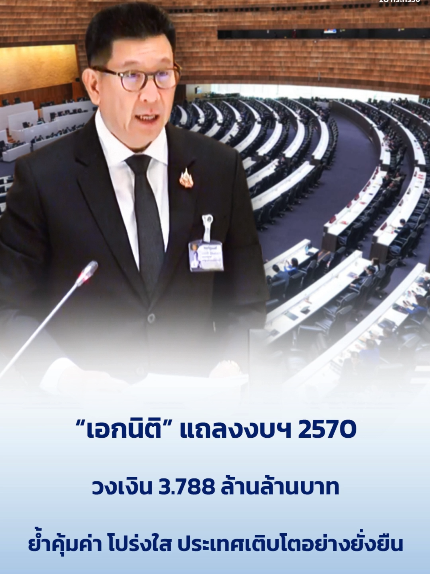@ประชาสัมพันธ์จังหวัดปทุมธานี