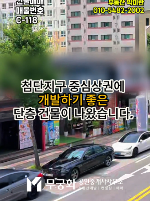 @부동산 전문가 박미란