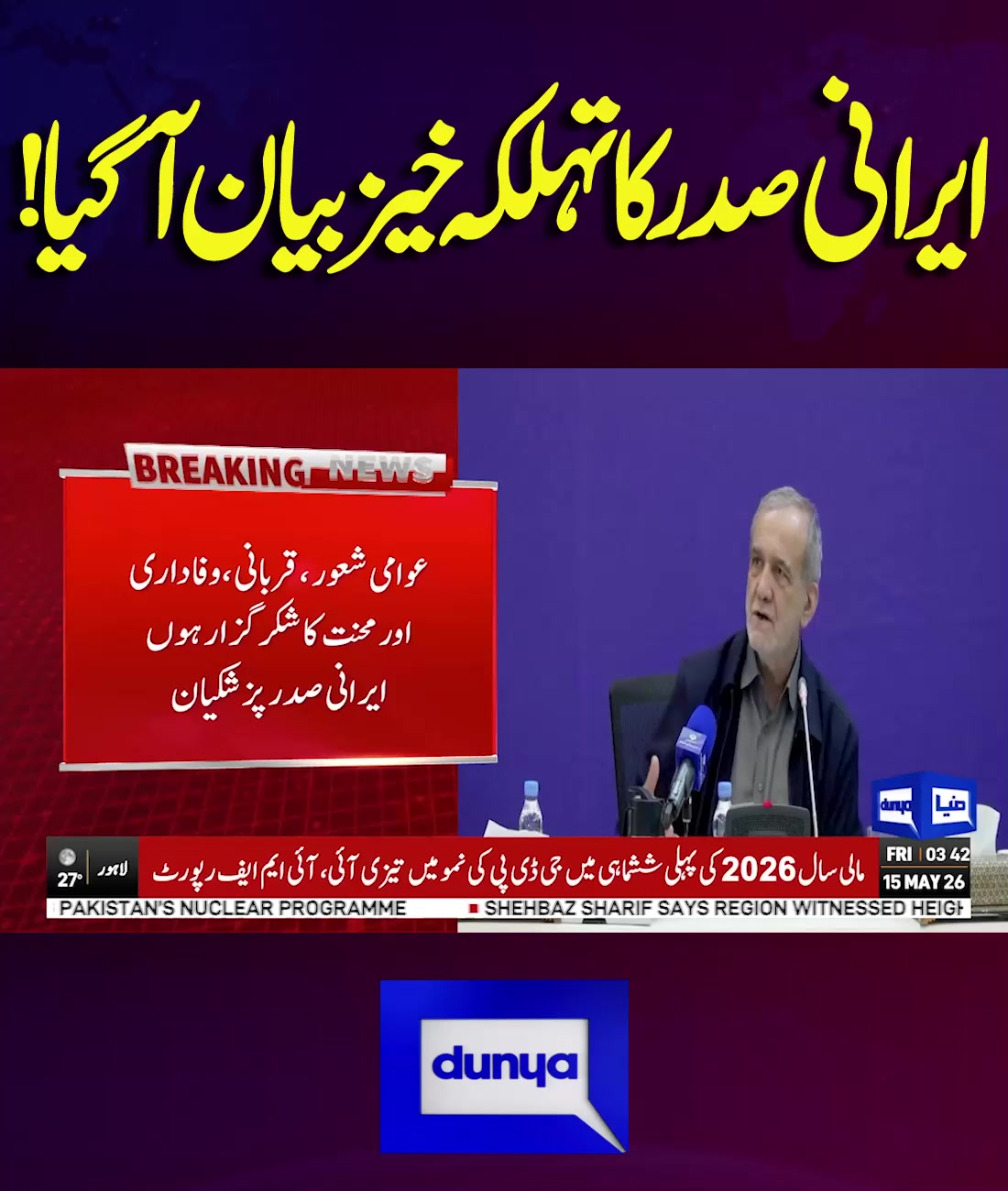 @Dunya News