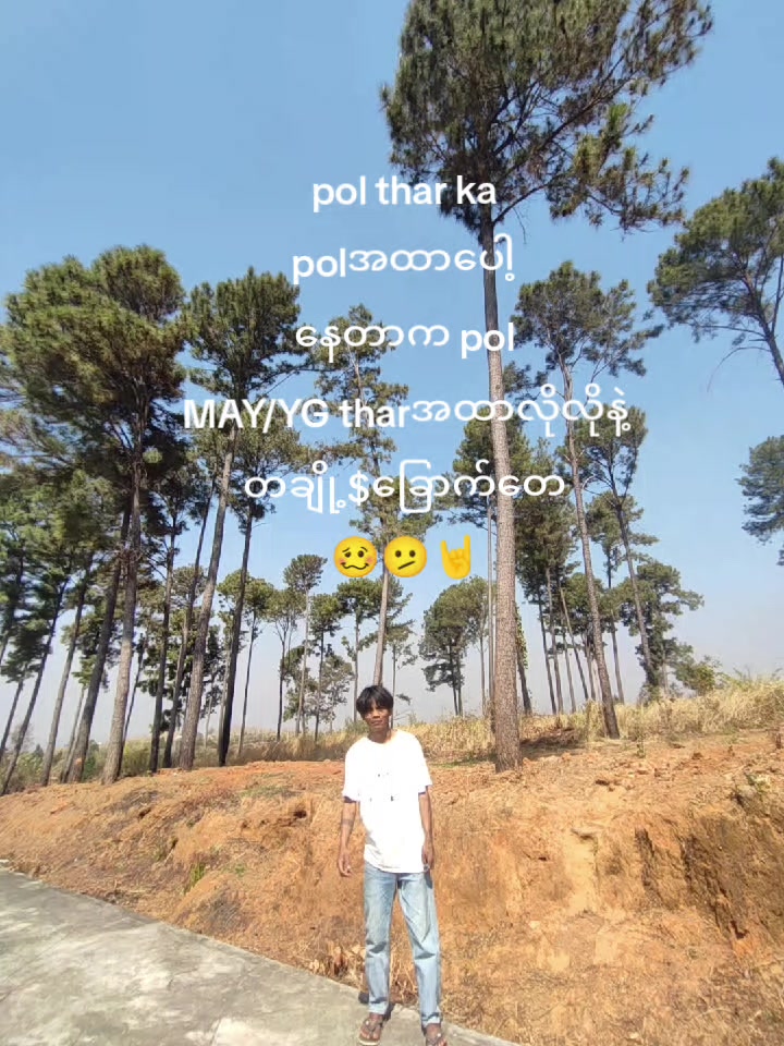 @nyein chann ðœð¥ðšð¢ð¯