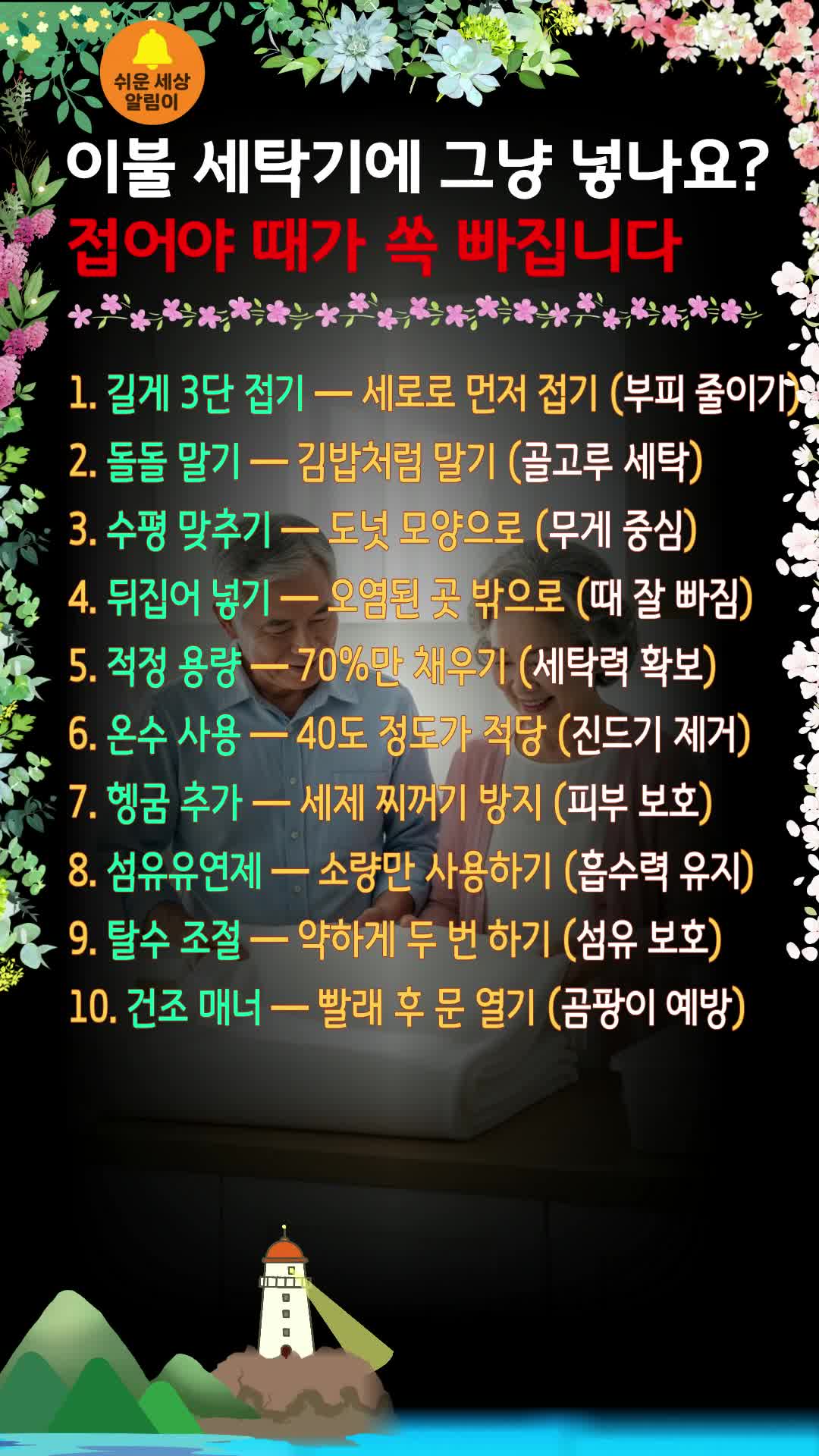 @쉬운세상알림이