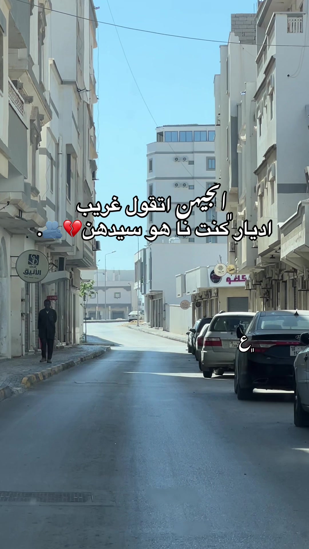 @ݺ،﮼المصمم،الدرناوي💸🔥