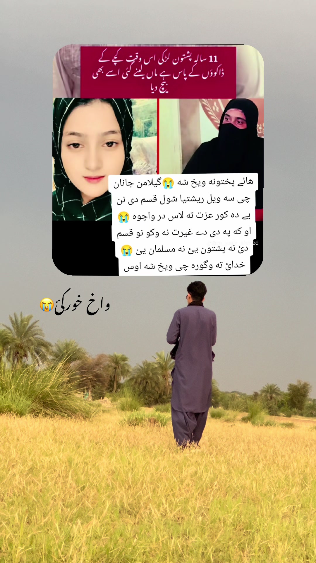 @Chota wazir🥷🫵