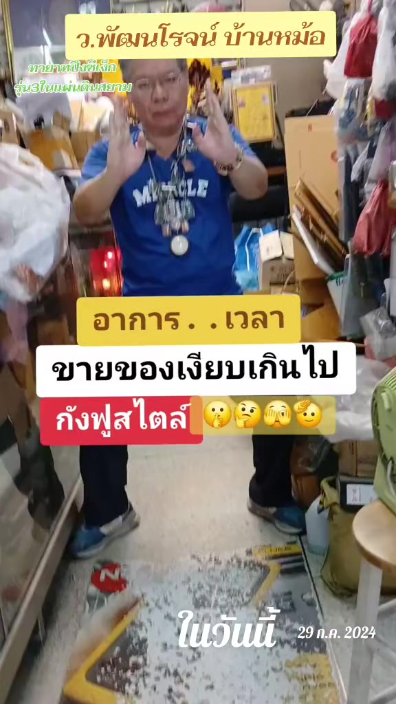 @บ้านหม้อ อิเล็กทรอนิกส์