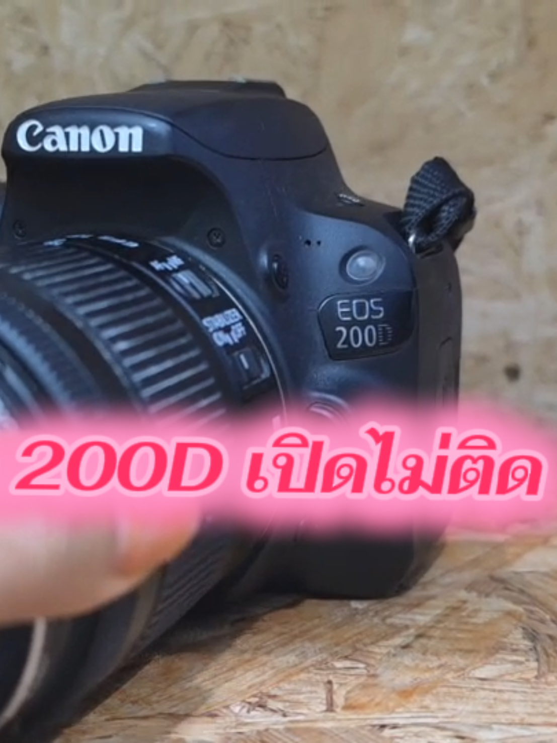 @วิมลซ่อมกล้องสาขาพาราไดซ์พาร์ค