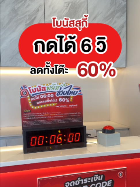 @ชอบโปร - ShobPro