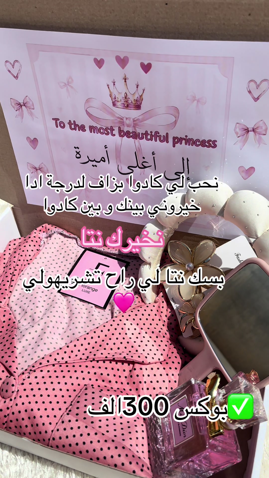 @Gifet by khaoula