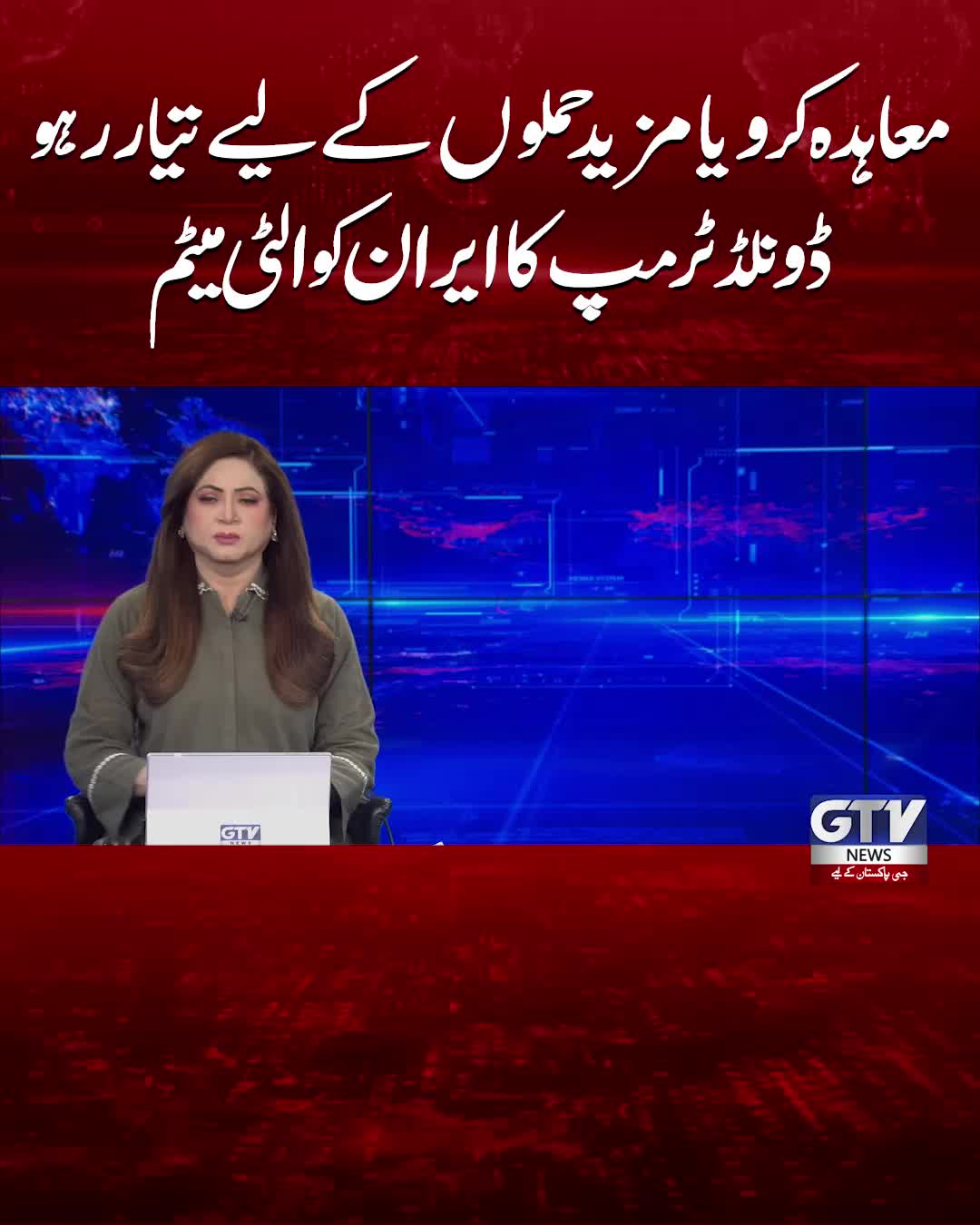 @GTV News