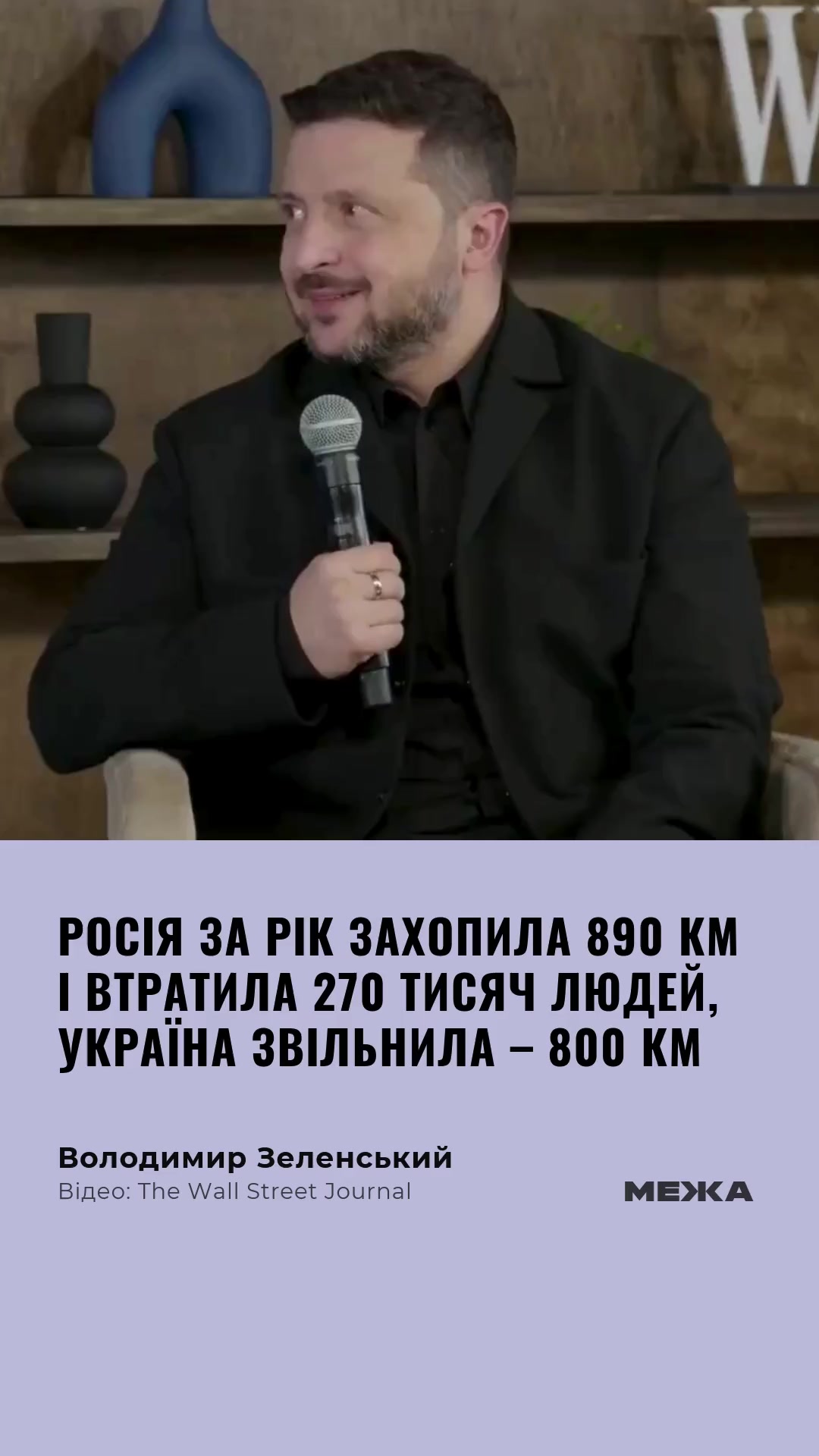 @МЕЖА