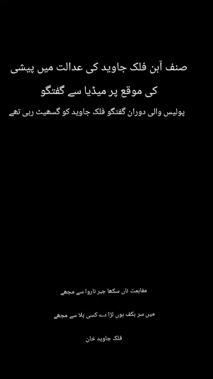 @Sanam javaid Khan