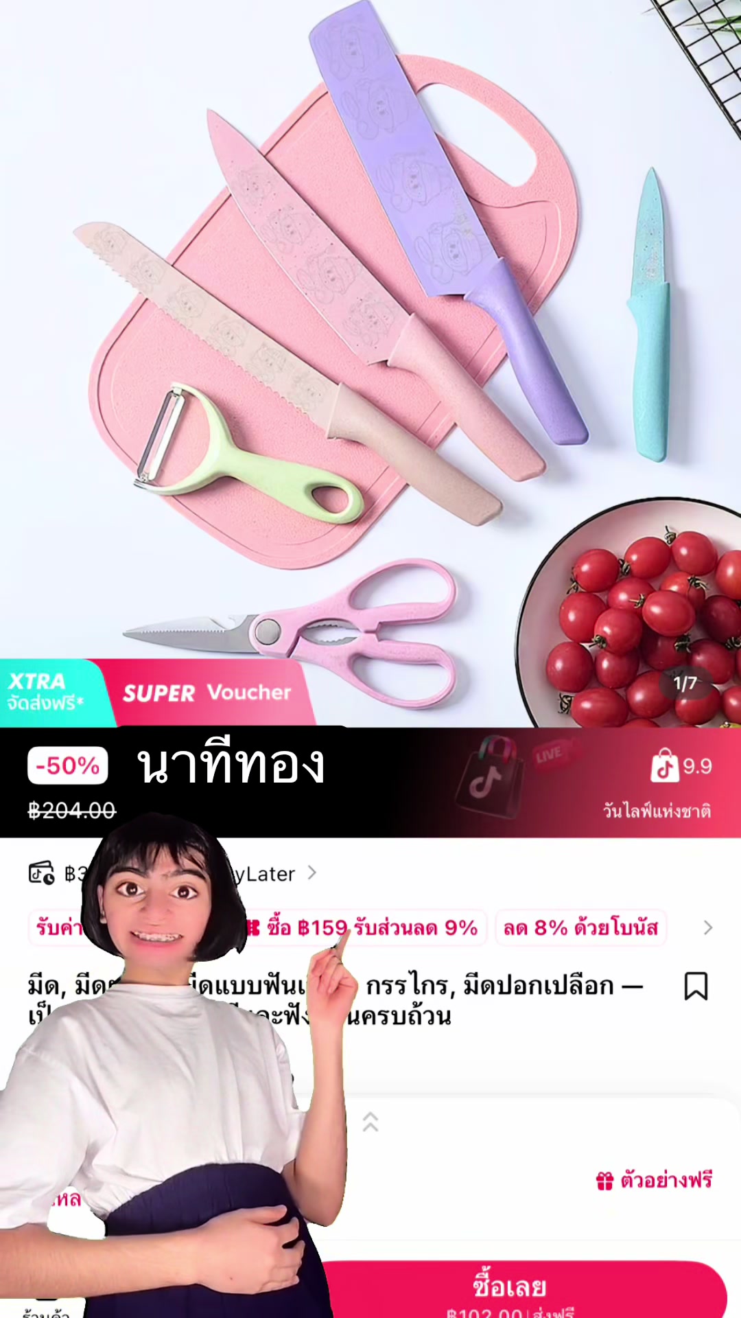 @บอกโปรของถูกและดี