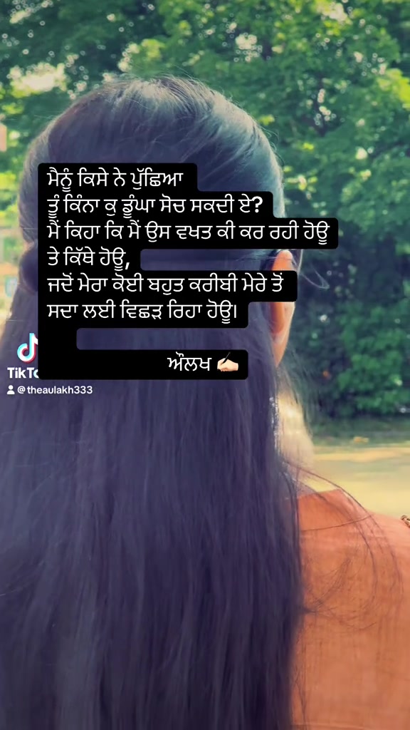 @ਔਲਖ ਲਿਖਦੀ ਆ✍🏻