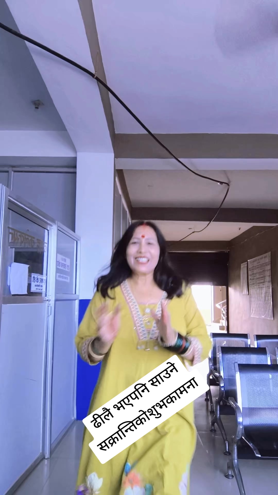 @सीता जिसी(डिसी) दाङ घोराही