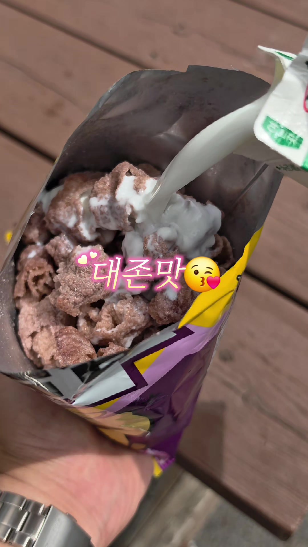 @너의 먹는 순간