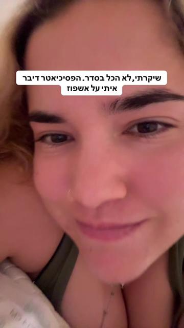 @אלמוג