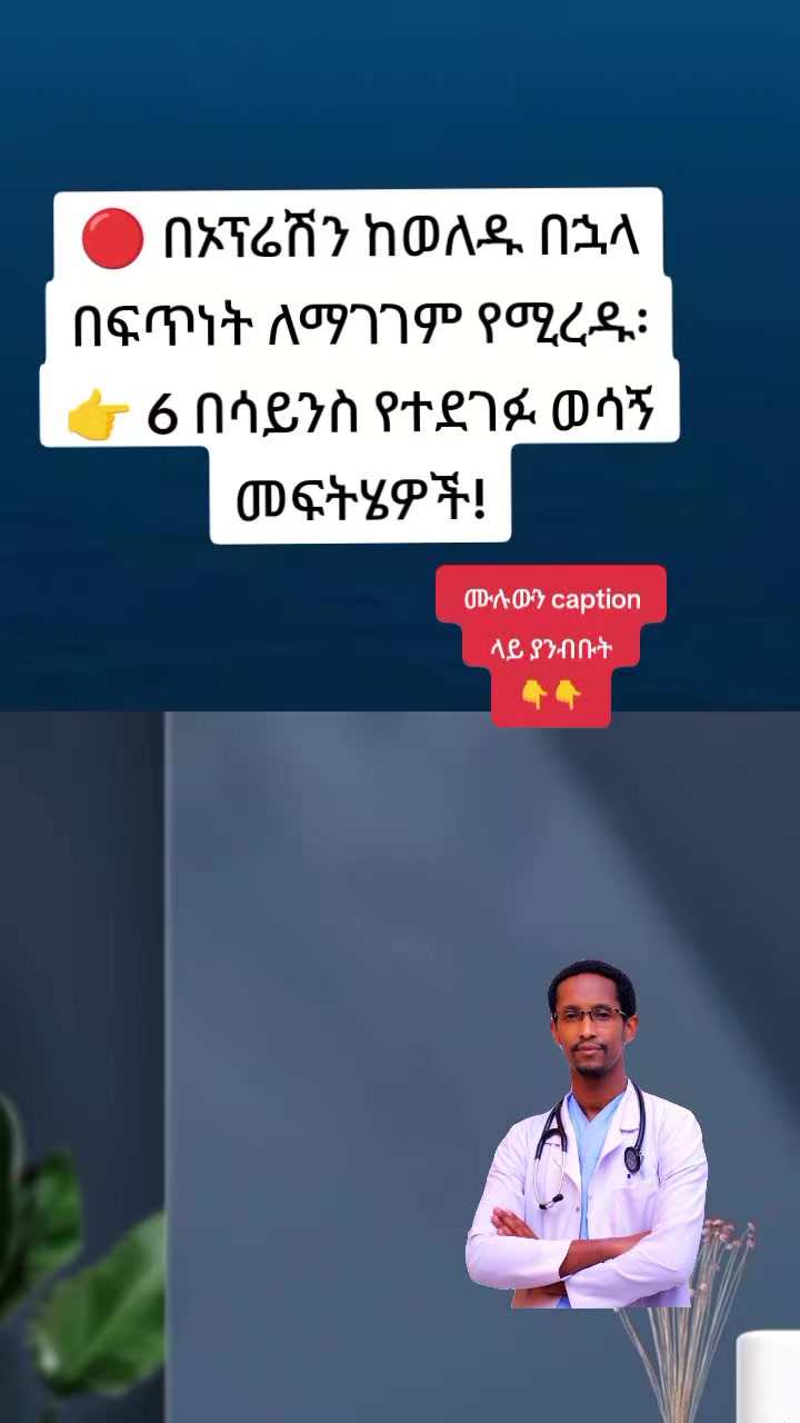 @🩺ዶ/ር ትዕዛዙ (የማህፀን እና ፅንስ ሃኪም)
