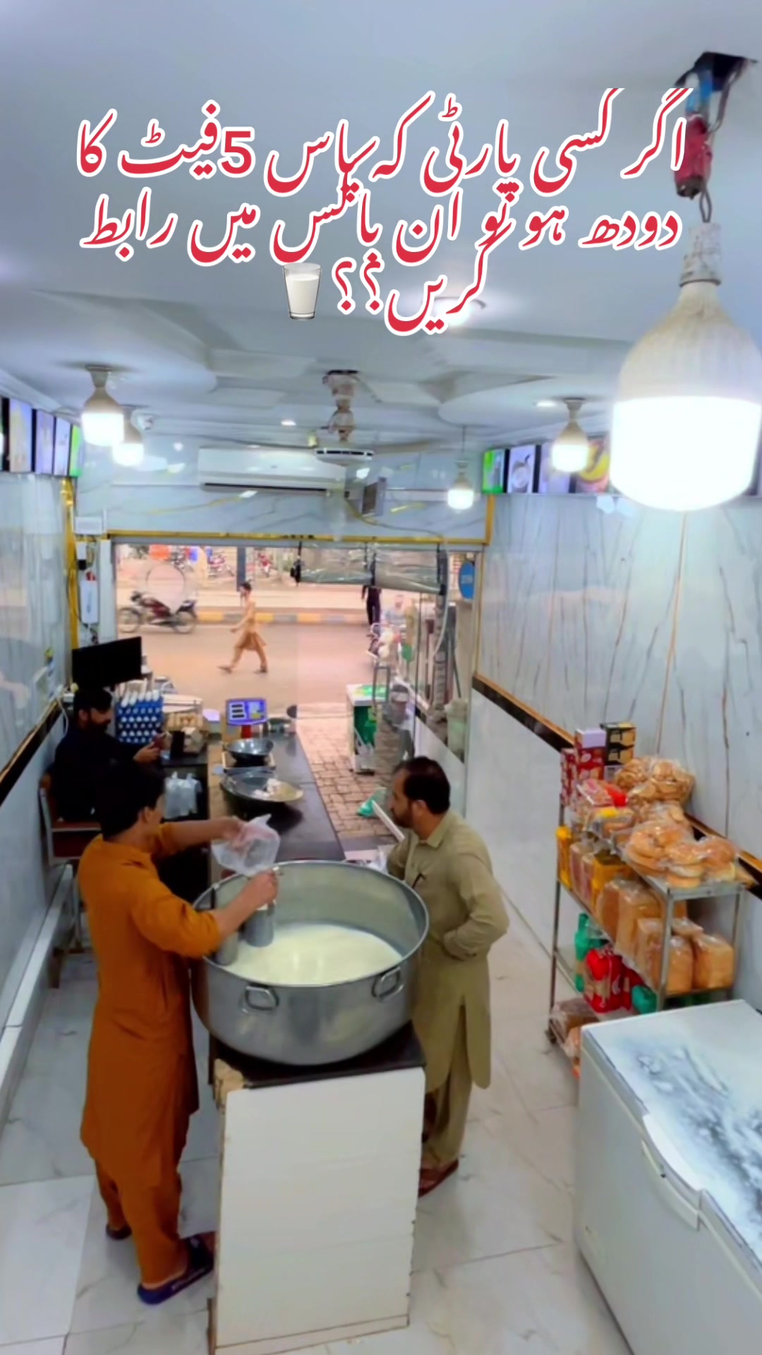 @Ghosia_Milk_Shop