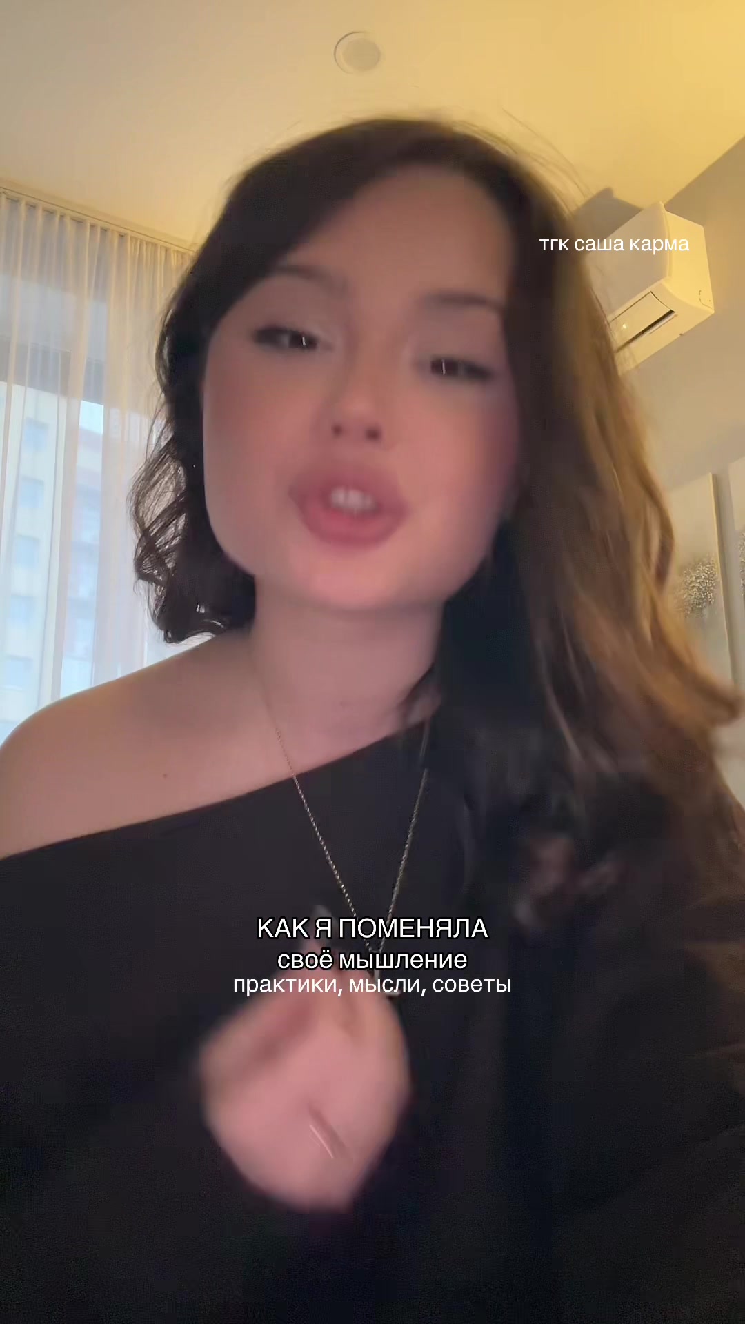 @саша карма | tgk: sashakarmaa