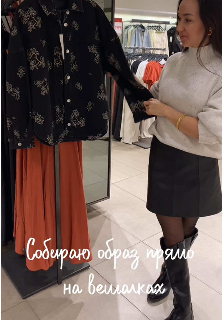 @regina.stylist