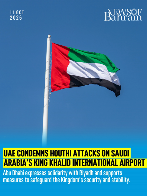 @News of Bahrain