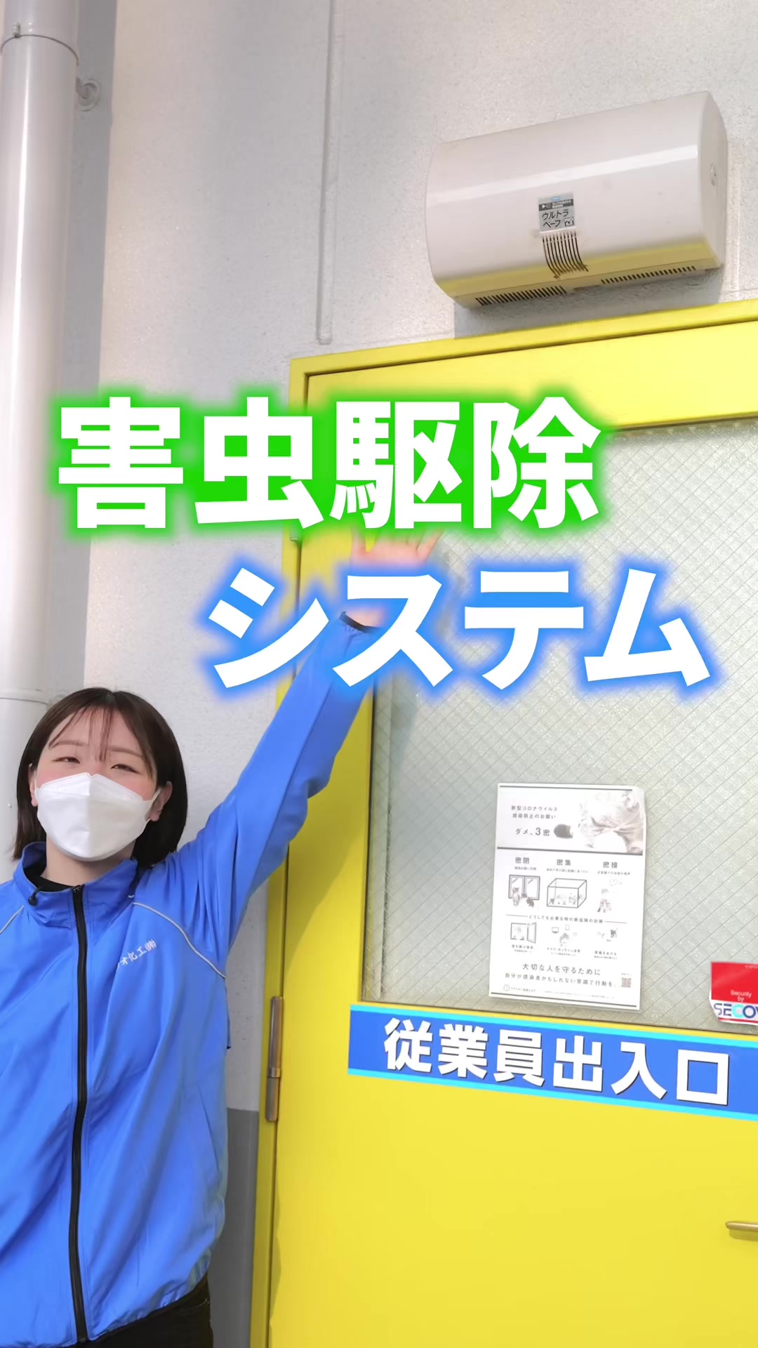 @ウツオ化工の日常